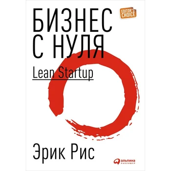 

Business from scratch: Lean Startup method to quickly test ideas and select business model (binding, supercover)