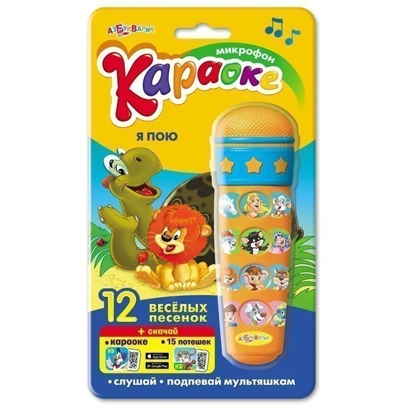 Купить Караоке С Песнями