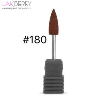 

Силиконовая насадка коричневая, конус, маленькая №180, 5 МАШИНКИ/АППАРАТЫ для маникюра. Фрезы