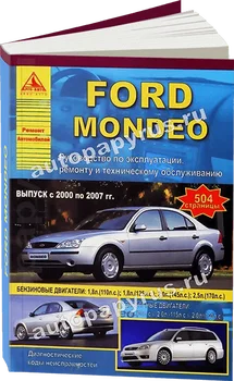 

Book: Ford Mondeo (b, d) 2000-2007G. In. REM. Service. Then | Argo-Auto