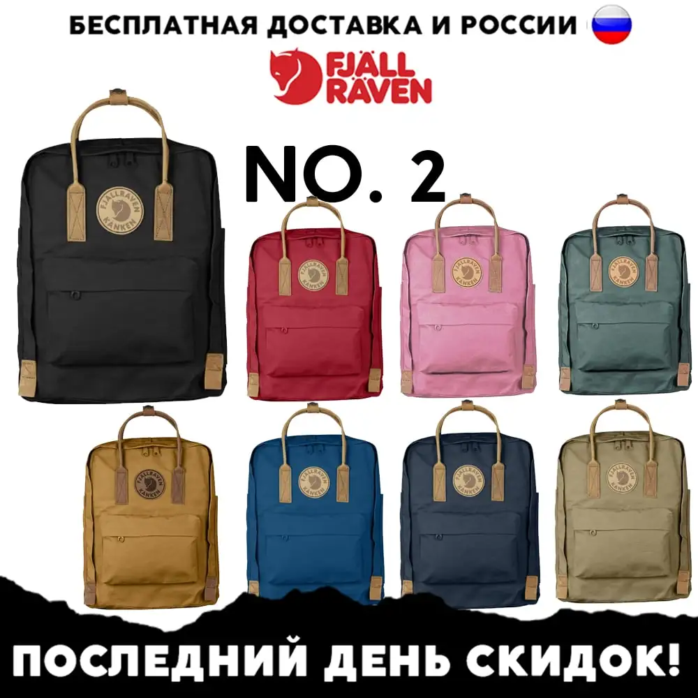 Kanken mochila con asas de cuero, N ° 2| | - AliExpress