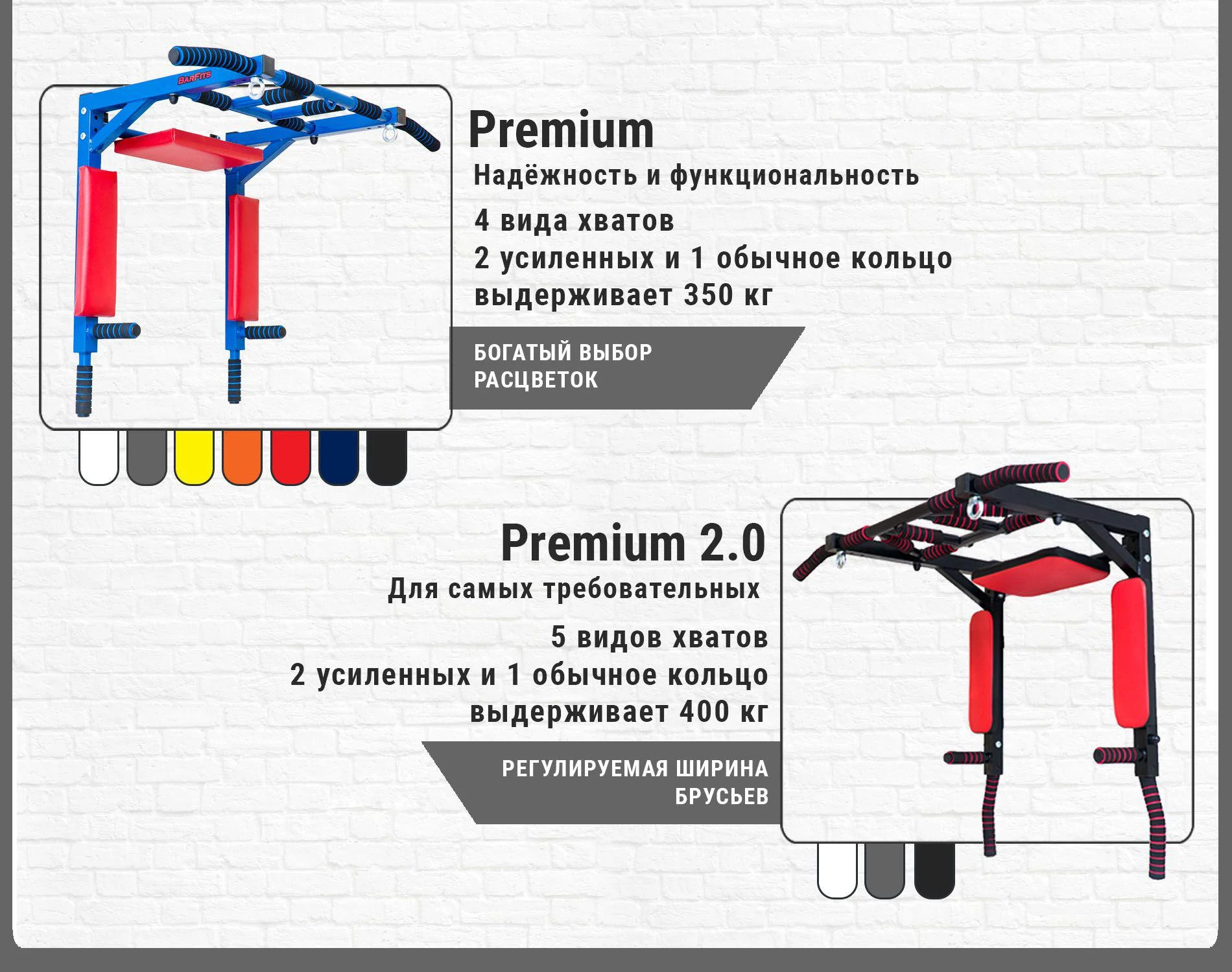 Турник брусья пресс 3 в 1 Barfits Modern