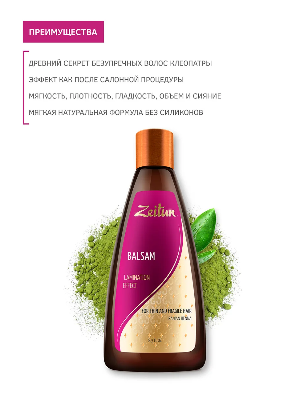 Z0519 _Lamination Effect_ balsam for thin and fragile hair - Iranian Henna 250 ml 4