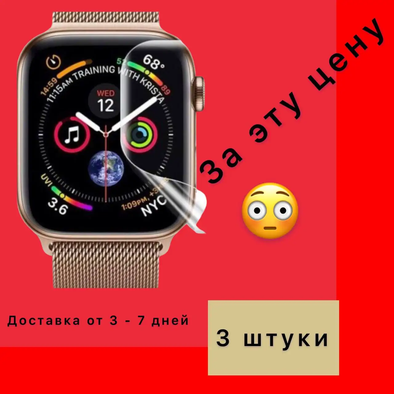 Polyurethane film on Apple Watch 7 Series 45mm 41mm 6 series se 40mm 44mm 5 4 3 2 series protective film on watch watch Protective glass on the watch, polyurethane film on the watch, liquid glass on the watch. Soft 7