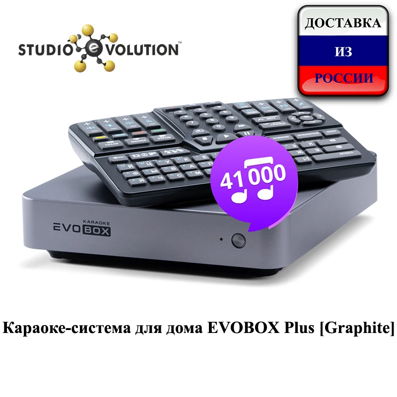 Караоке-система для дома EVOBOX Plus [Graphite] | Электроника