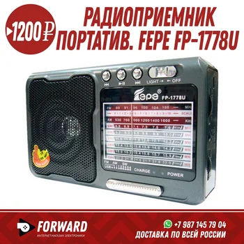 

Радиоприемник портативный Fepe FP-1778U Портативные колонки | аудиосистема