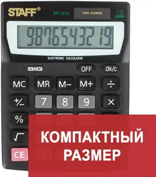 

Desktop calculator staff stf-1210, compact (140x105mm), 10 digits, dual power