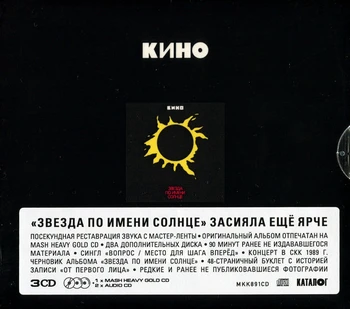 

Movie/star named Sun (3CD)