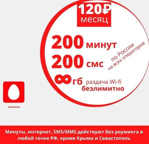 МТС безлимитный интернет сим Мегафон билайн Теле 2 Йота wifi роутер