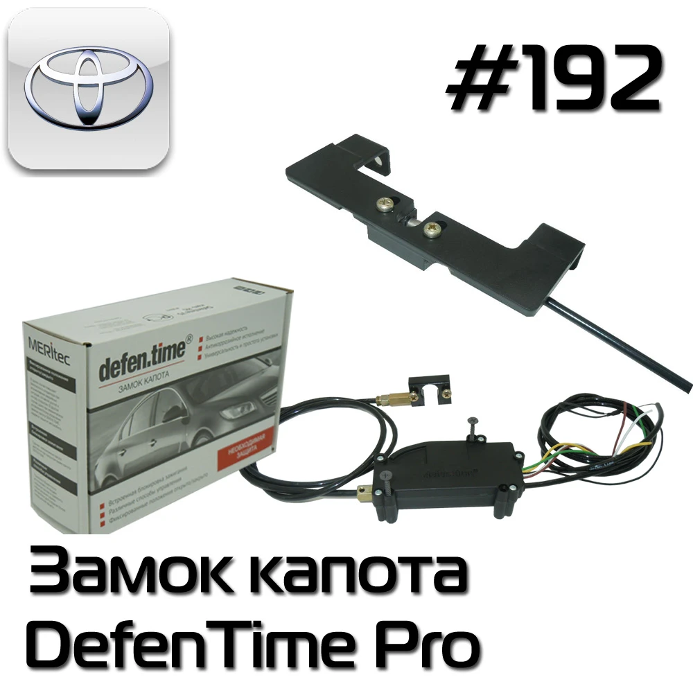 Defentime pro 192 Hood electric lock for Toyota RAV4 17 + / Lexus NX