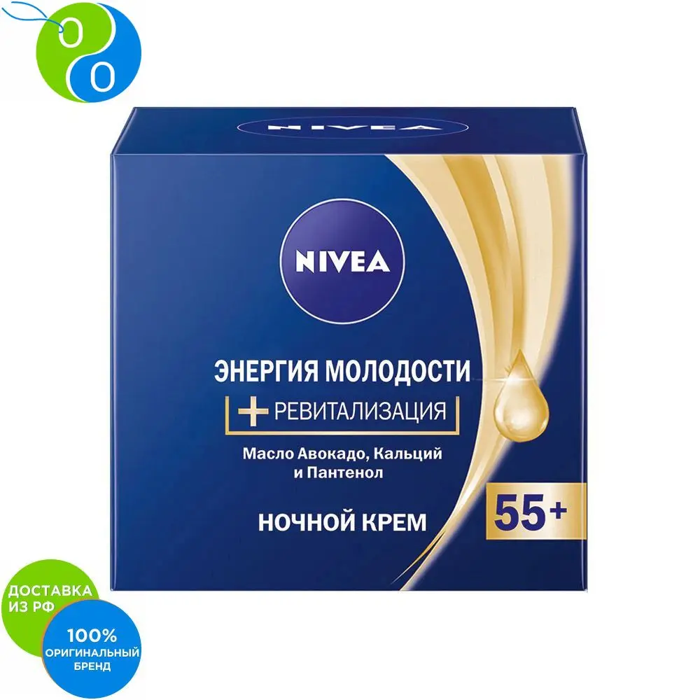 NIVEA Крем Ночной Энергия Молодости 55+, 50мл