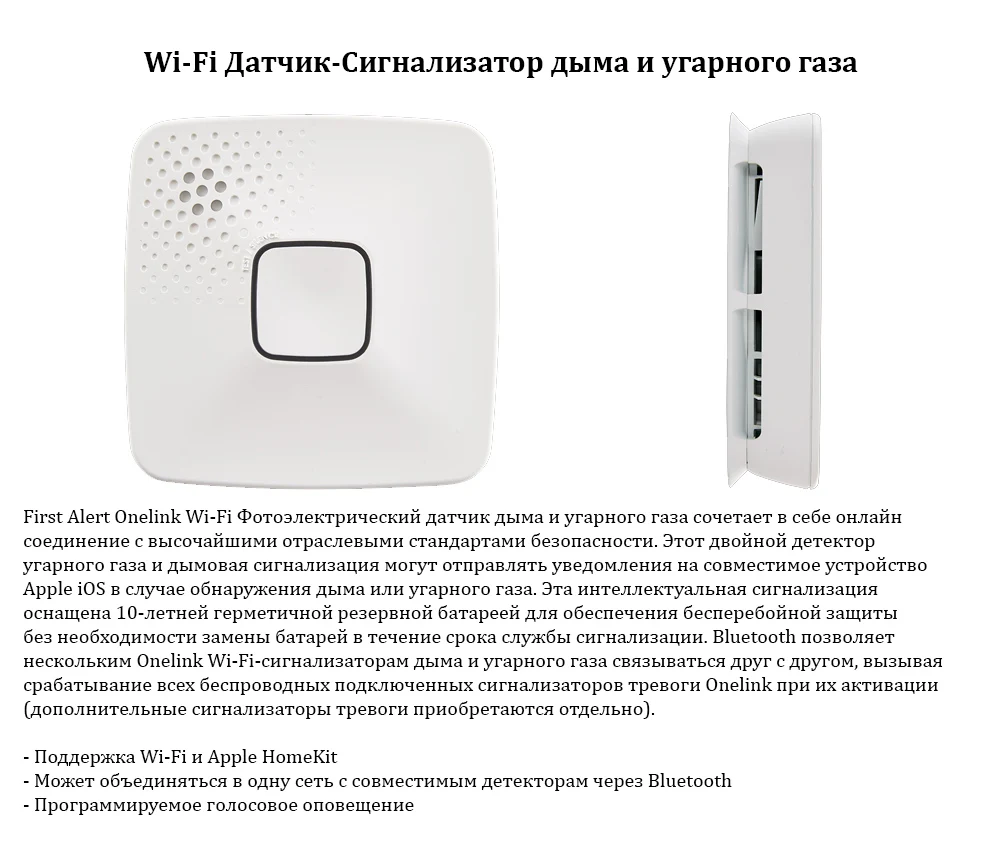 Датчик дыма и угарного газа First Alert DC10-500, Умный датчик дыма и угарного газа First Alert Onelink Wi-Fi- Bluetooth,официальная гарантия 10 лет, быстрая