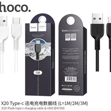 USB кабель type-c HOCO X20 Flash typec зарядный кабель(L = 3 м