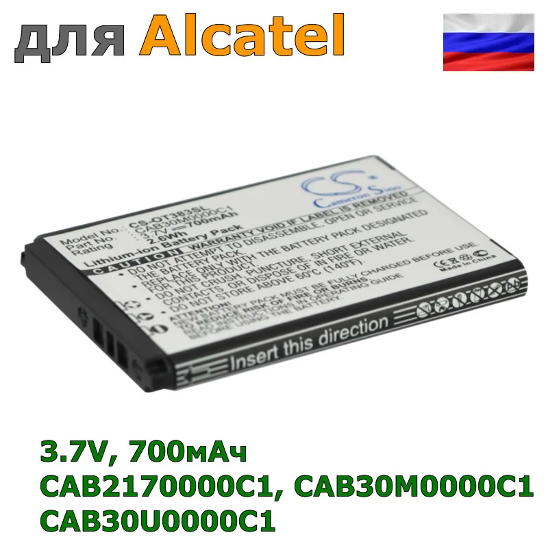 Аккумулятор CAB2170000C1 CAB30M0000C1 для Alcatel 700mAh|Аккумуляторы мобильных телефонов| |