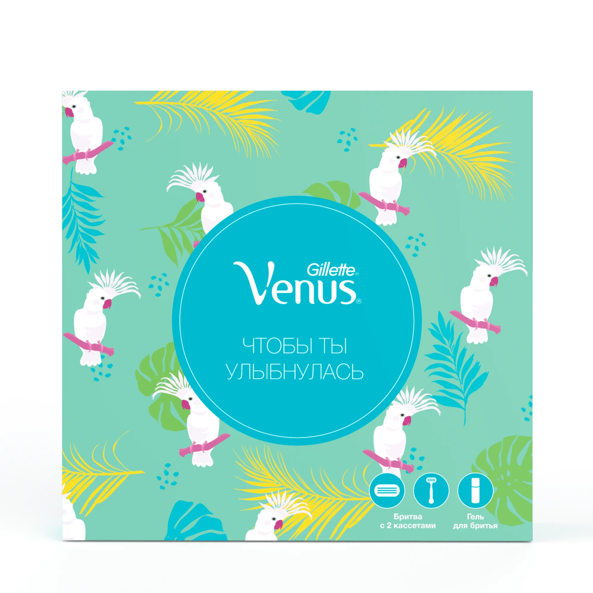 ПН Venus Smooth бритва с 2 сменными кассетами и гель Satin care для чувствительной кожи 75мл