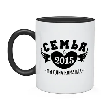 

Mug two color family with 2015