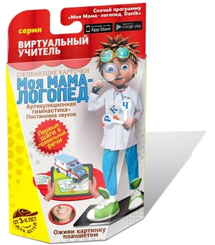 

Interactive manual "my mother-speech therapist" Danik 11332