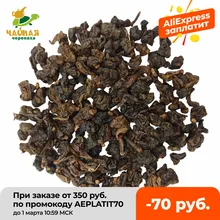 100 г Улун Чай ГАБА Тайвань Га Ба чай