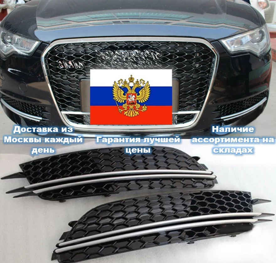 Audi A6 C7 dorestilling grilles in bumper the style of RS / RS6 | Автомобили и мотоциклы