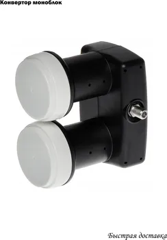 

Converter Ky-band "mono-block". Fast shipping