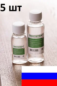 

Antiseptic hand cream (50 ml. Lot 5 PCs) "Чистотел"
