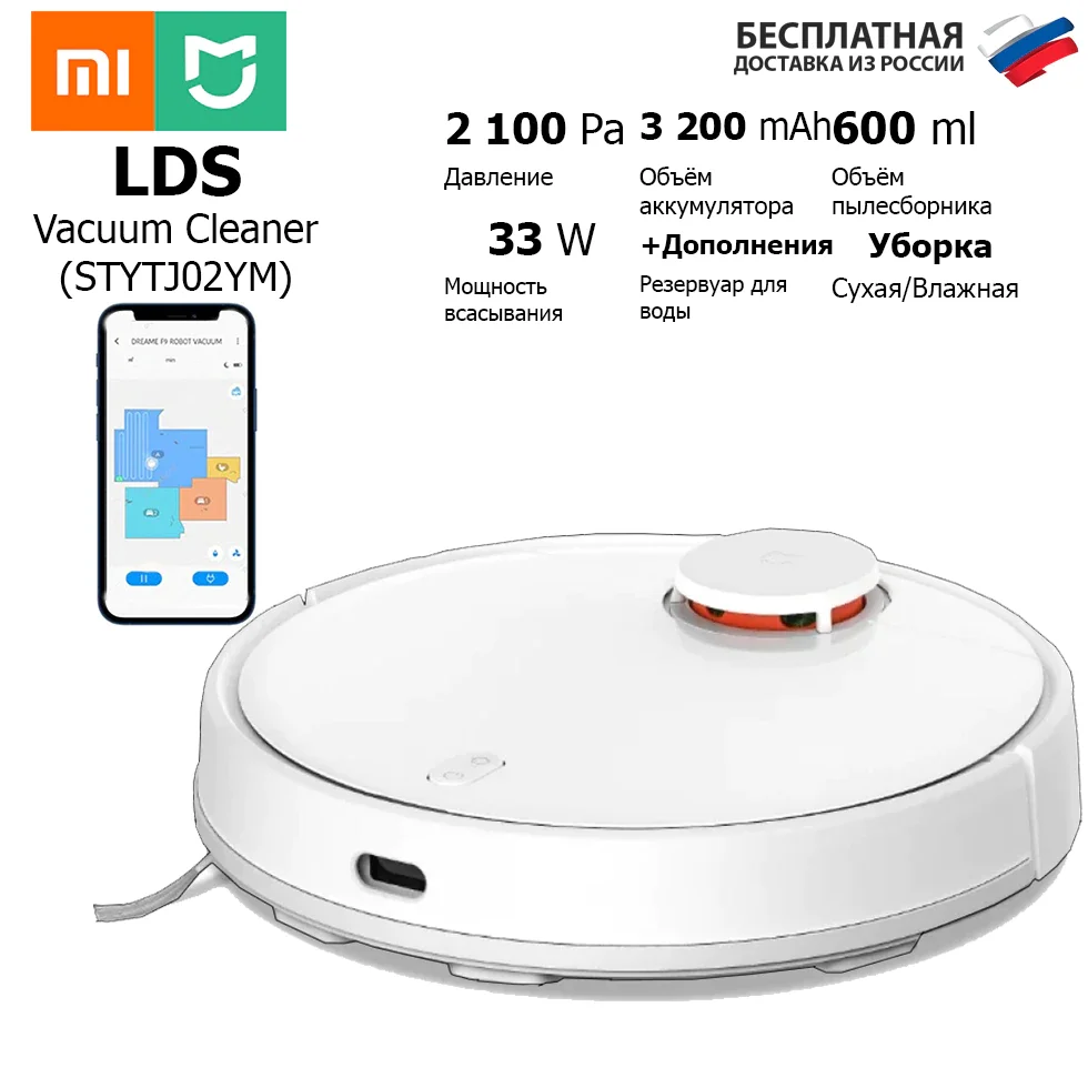 Xiaomi Mijia Lds Vacuum Cleaner Robot 
