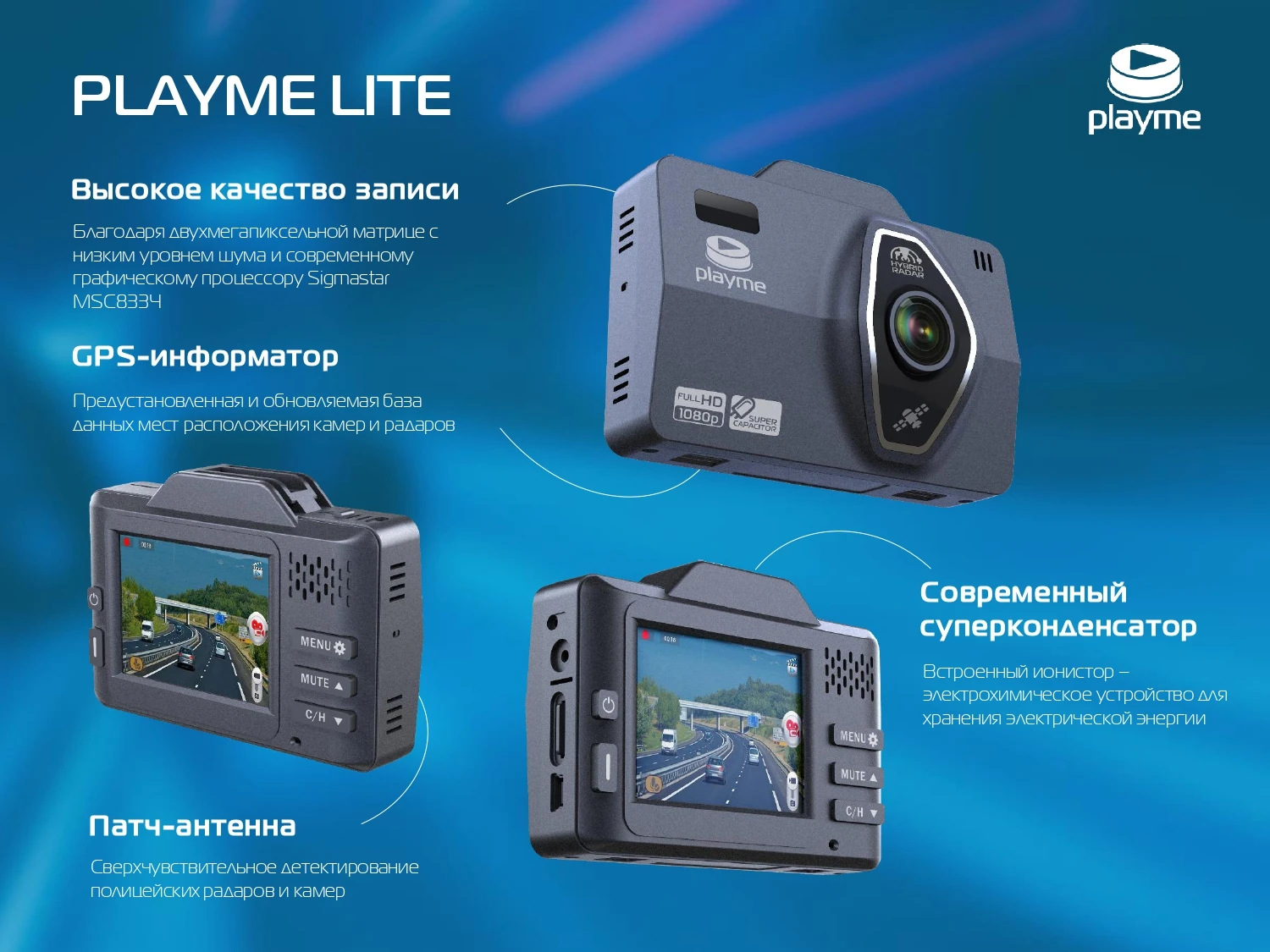 Видеорегистратор с радар детектором playme pulse gps. Видеорегистратор playme p300 tetra. Видеорегистратор с радар детектором playme pulse gps. Видеорегистратор playme 400 комбо-устройство. Видеорегистратор playme tio s.