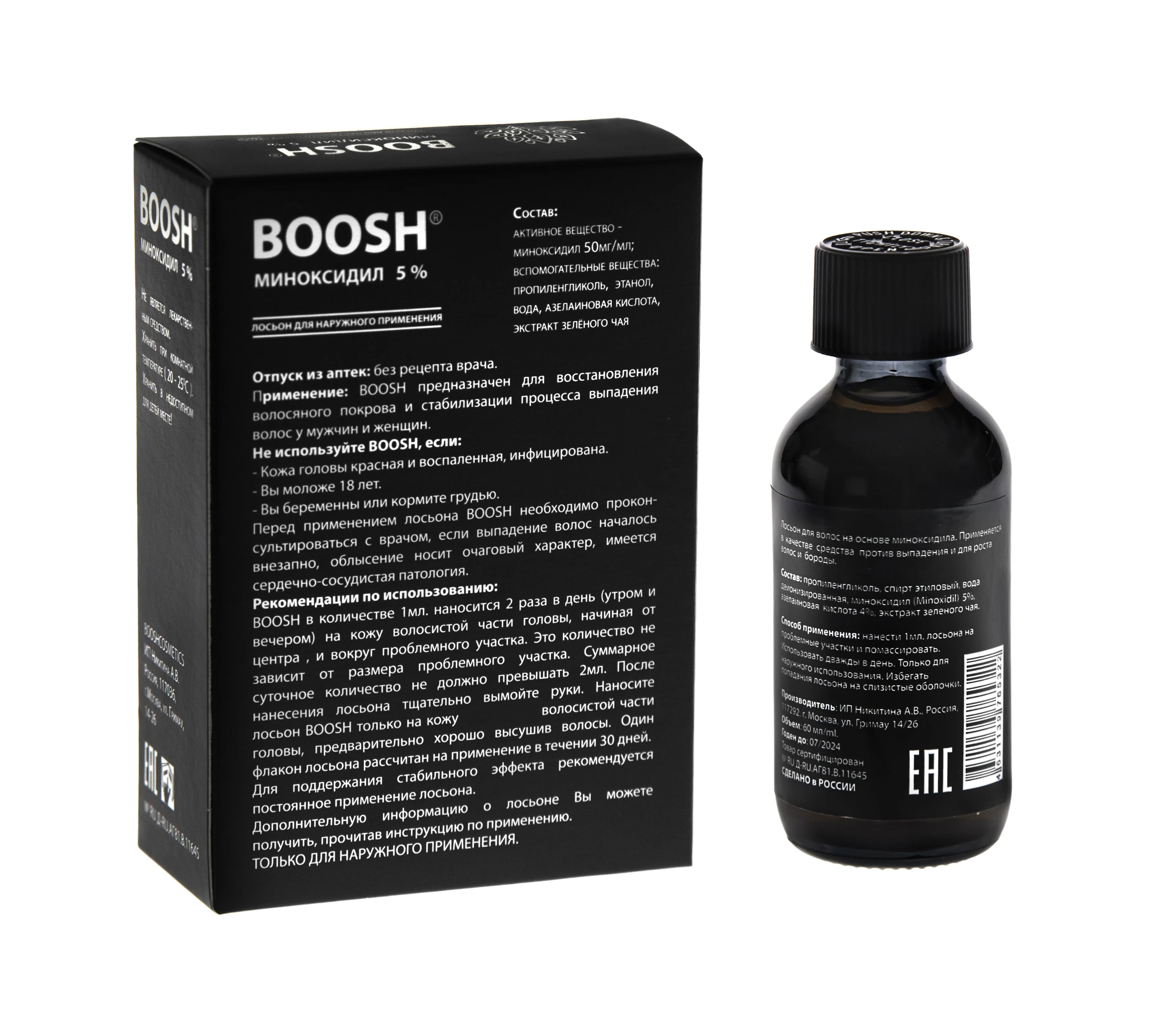 BOOSH 5% Премиум лосьон от выпадения Стимуляции роста волос Здоровье От облысения