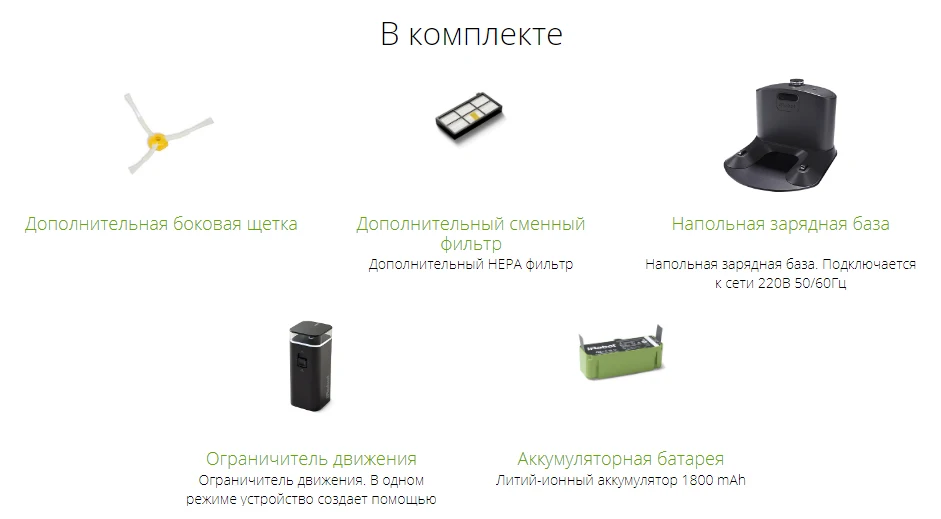 IRobot Roomba 960 мощный робот пылесос для идеальной чистоты дома каждый день