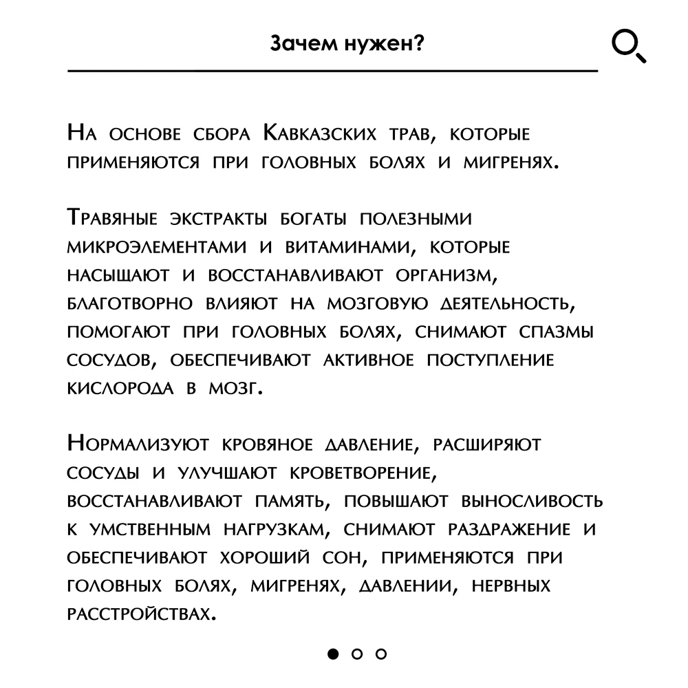 Рисунок 2 - Эликсир монастырский № 9 "При