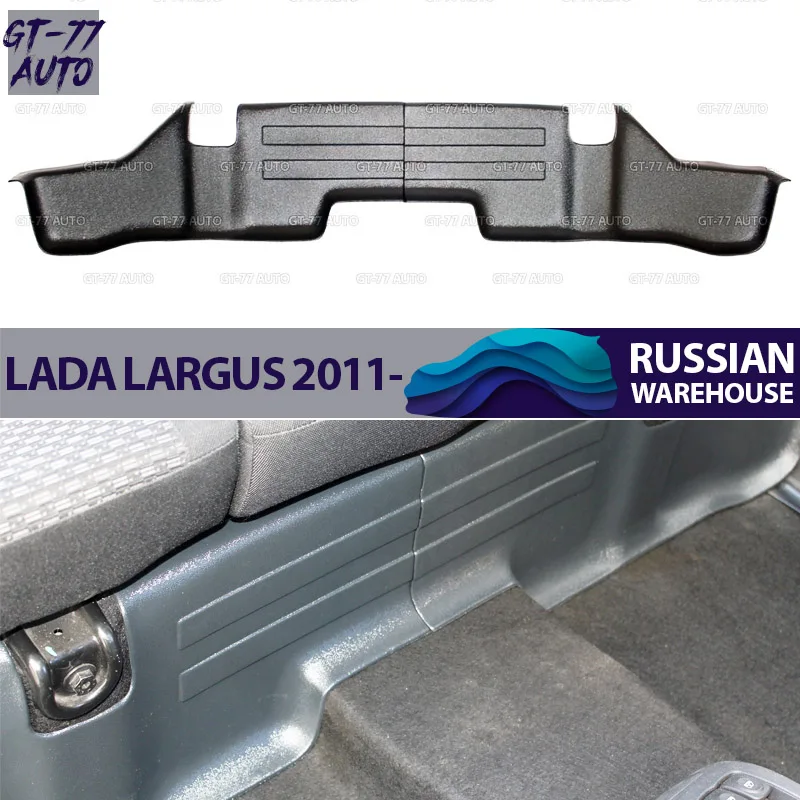 Защитные накладки под сиденье для Lada Largus 2011- для 5ти местной версии защитные молдинги 1 шт. внутренний материал ABS пластик Стайлинг