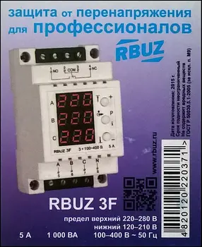 

Three-phase voltage monitoring relay rbuz (Zubr) 3F.