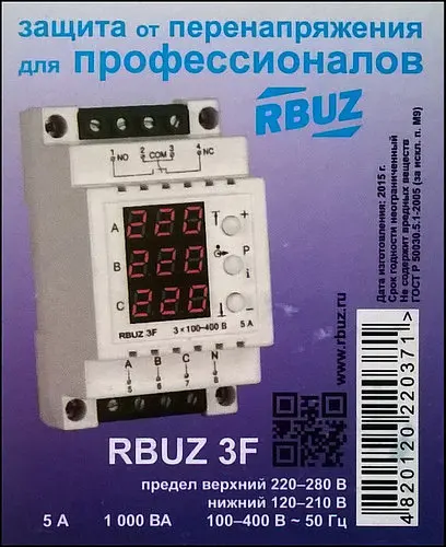 Реле rbuz 3f