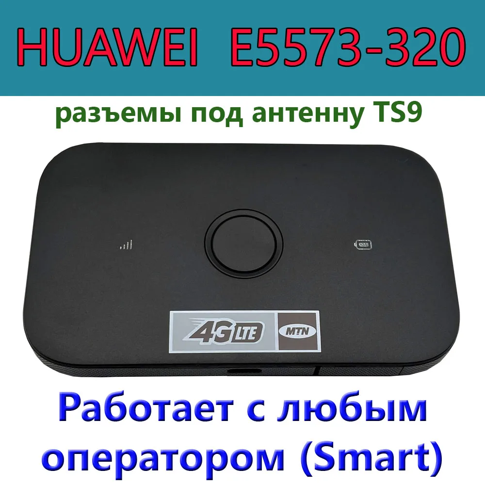 4G modem with WiFi Huawei e5573. Pocket portable router 5573-320. Stitched unlocked 5573 battery. | Компьютеры и офис