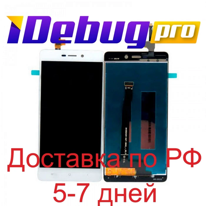 Дисплей для Xiaomi Redmi 3S/ 3/ 3X + Тачскрин|Экраны мобильных телефонов| |