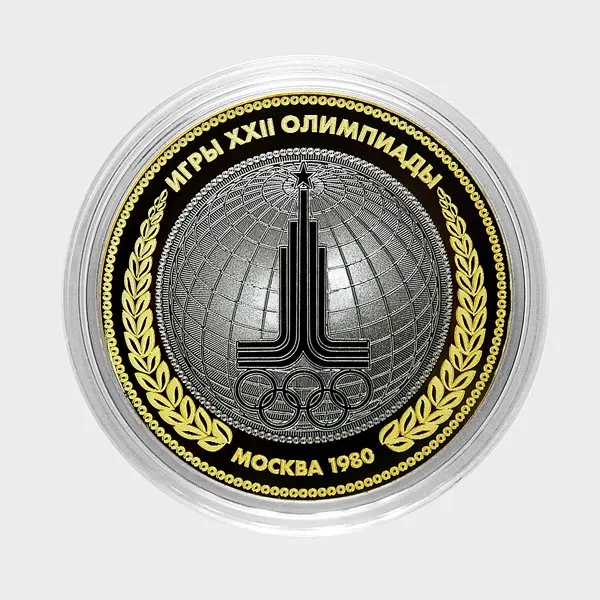 Рисунок 2 - Монета 10 рублей 2016 года Эмблема