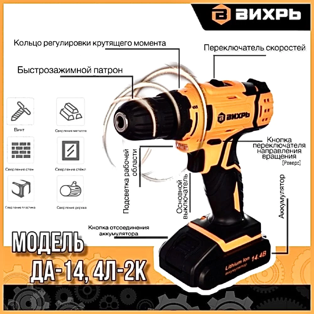 Cordless drill driver VIHR DA-14.4L-2K Accumulator screwdriver Screw driver Battery-powered drill Hand drill