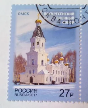

Ru2484-2 Russia 2017G. Omsk. Sunday Military Cathedral (U) -Churches
