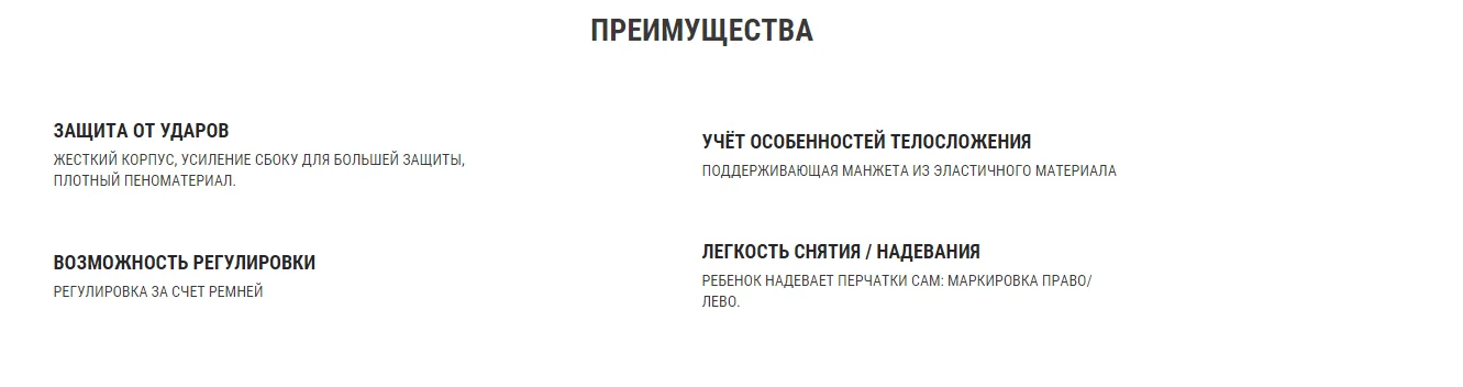 ДЕТСКИЙ ЗАЩИТНЫЙ КОМПЛЕКТ ВЕЛОСИПЕДИСТА XXS. B'TWIN Decathlon