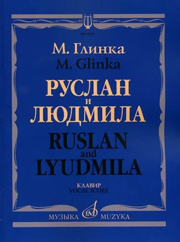 

16157mi Glinka m. And. Ruslan and Lyudmila. Opera. Clavir