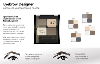 

Set for modeling eyebrows Lilo Eyebrow Designer Lilo