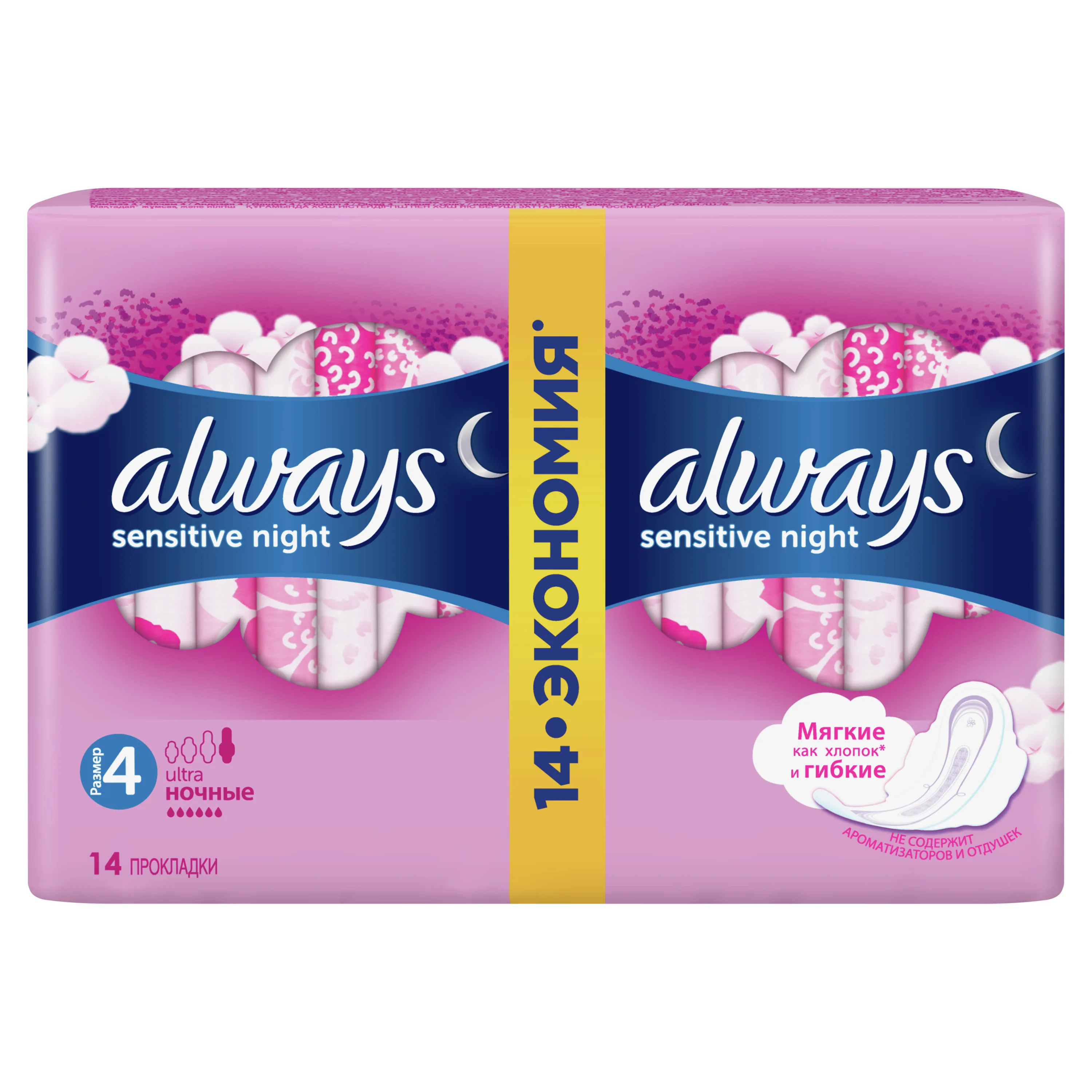 Женские гигиенические прокладки с крылышками Always Ultra Sensitive Night размер 4 14