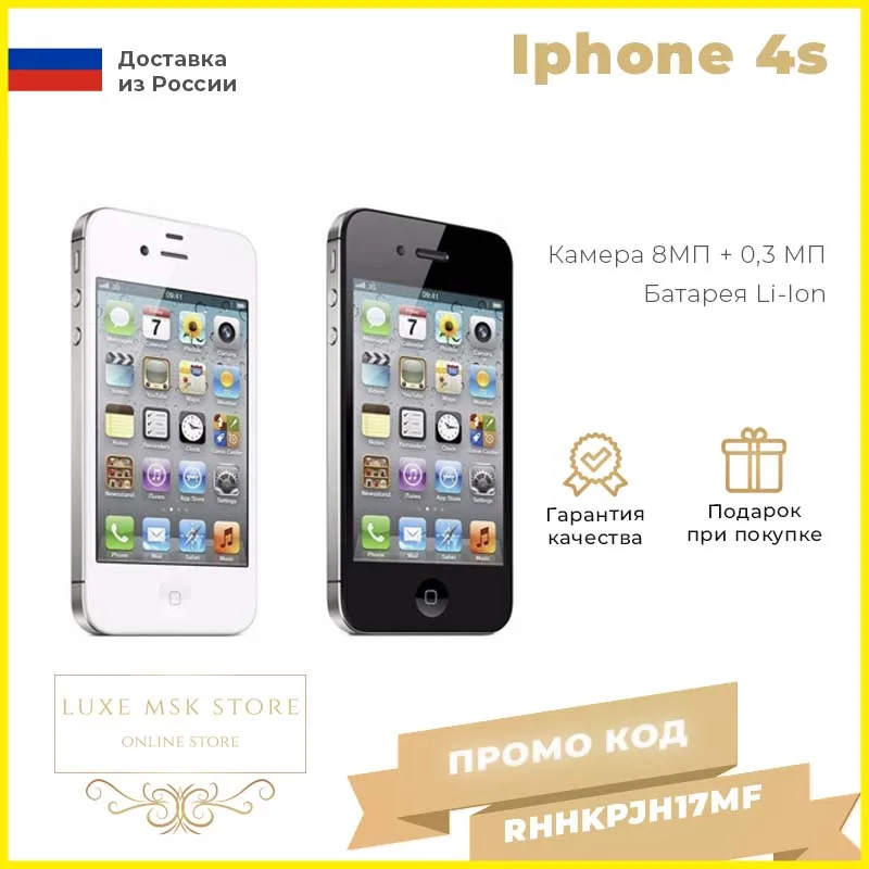 Smartphone Apple iPhone 4S 16GB/32GB/64GB (used) all colors | Мобильные телефоны и аксессуары