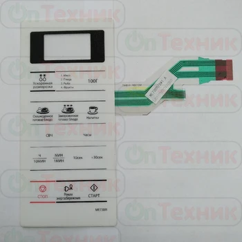 

Touch panel microwave oven Samsung me73br