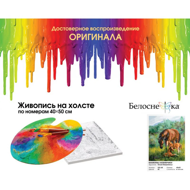 232-ab_korobka_510x410_808-800x800