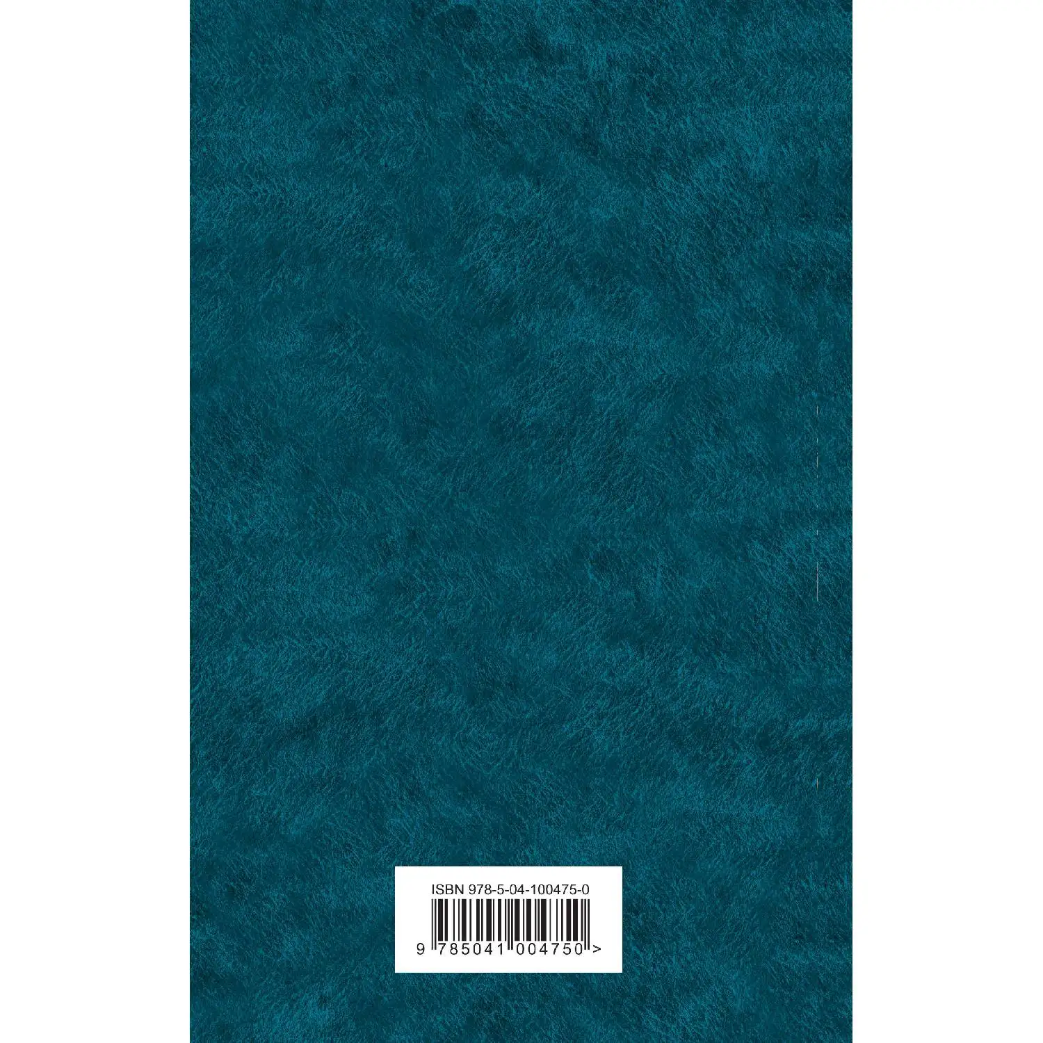 Белая гвардия. Пьесы. Рассказы(Михаил Булгаков, 978-5-04-100475-0, 640 стр., 16