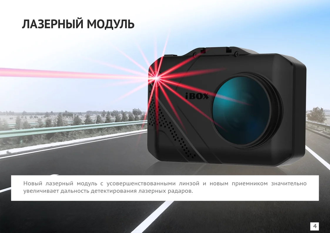 Радар детектор pulsar pro laservision wifi signature. Ibox nova laser vision. ibox nova laservision wifi signature dual с камерой заднего вида. видеорегистратор с радар-детектором tracer girdo 2 driver cam. ibox nova laservision wifi signature обзор.