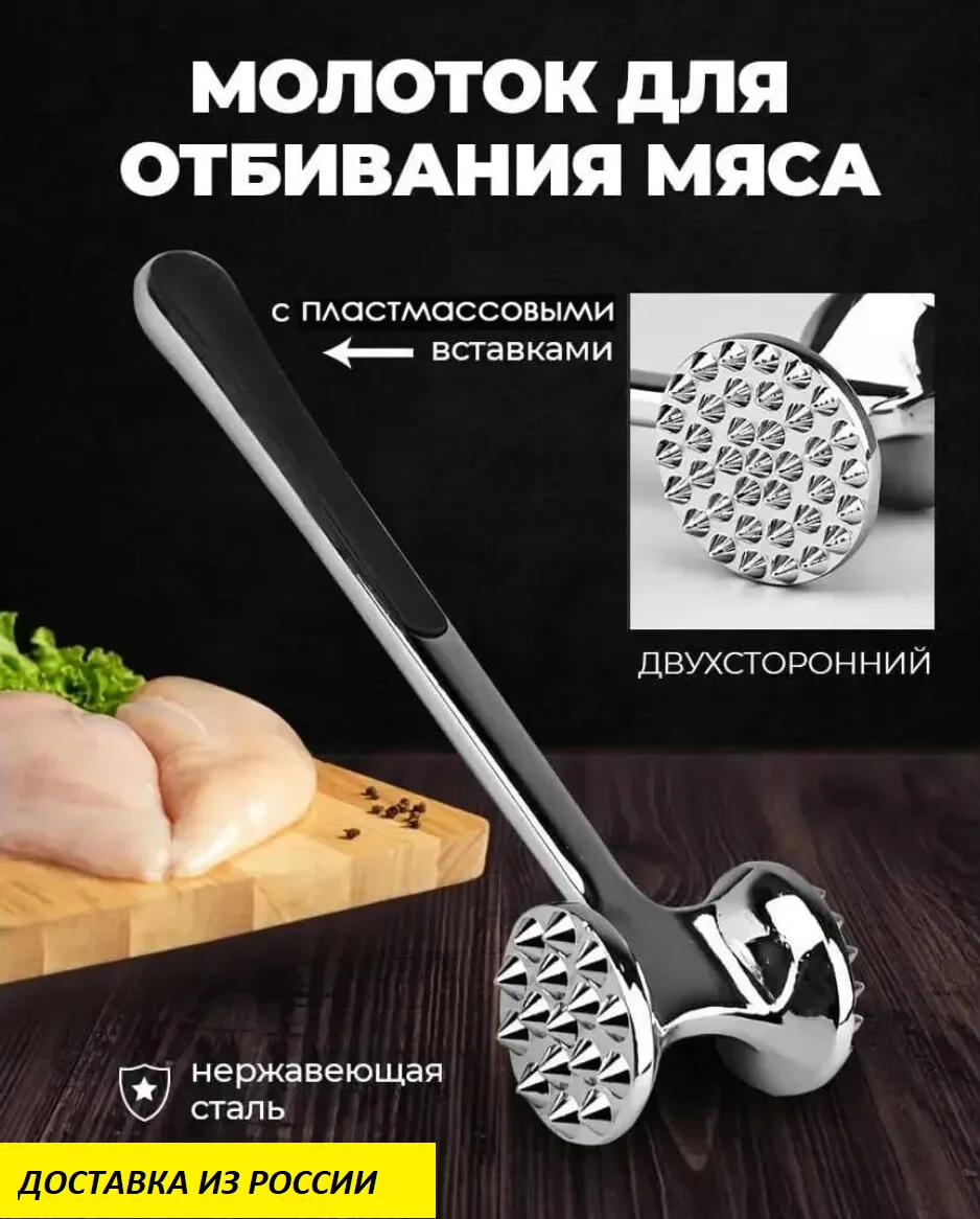 Meat Hammer, portable meat cutting tool, steak double sided needle