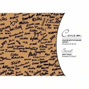 

Album for drawing Nevskaya palette sonnet A5 50 L 80g/m2