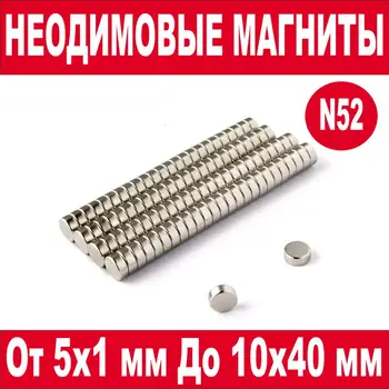 

Neodymium magnet 5x5x8x8x8x8x20, 9x9x9x10x10x10 х10. Powerful super magnet. Brand N58, N52, N45, N42